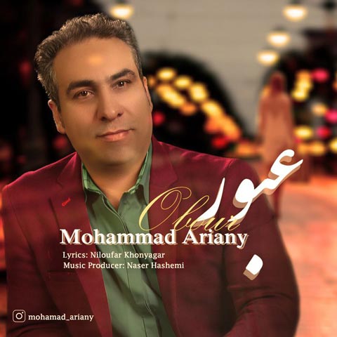 دانلود آهنگ جدید محمد آریانی عبور